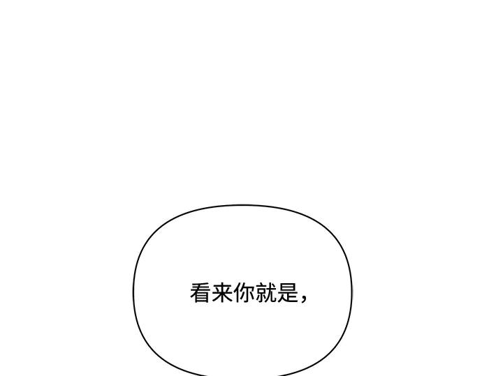 《黑暗皇女：雅什泰洛迪》第13话 第100页