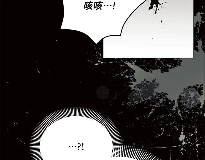 《黑暗皇女：雅什泰洛迪》第13话 第10页