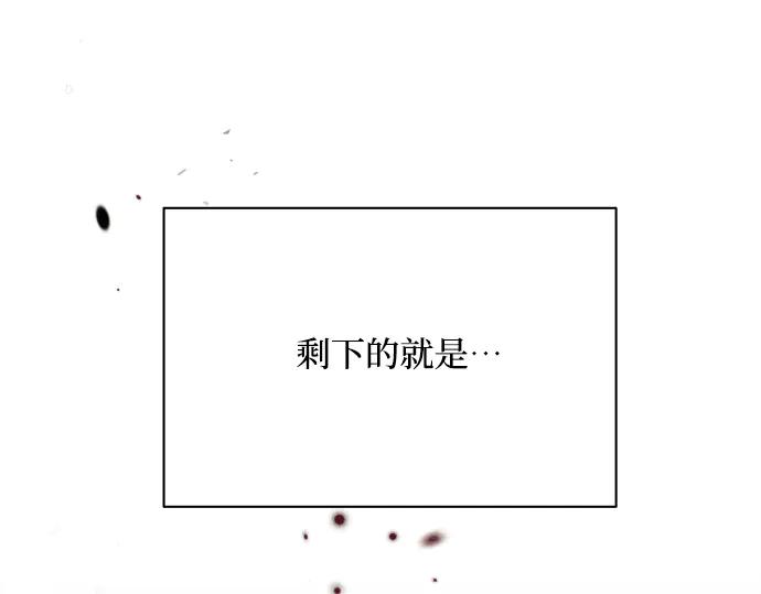 《黑暗皇女：雅什泰洛迪》第13话 第66页