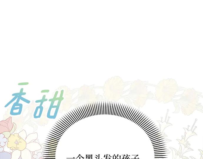 《黑暗皇女：雅什泰洛迪》第13话 第86页