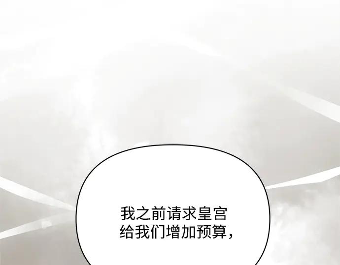 《黑暗皇女：雅什泰洛迪》第13话 第168页