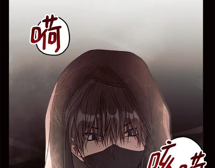 《黑暗皇女：雅什泰洛迪》第13话 第12页