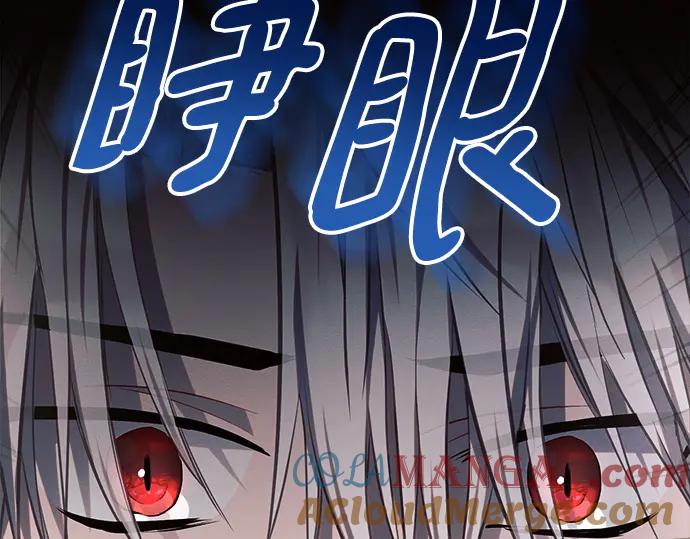 《黑暗皇女：雅什泰洛迪》第13话 第77页