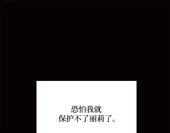《黑暗皇女：雅什泰洛迪》第13话 第75页