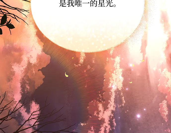 《黑暗皇女：雅什泰洛迪》第42话 第111页