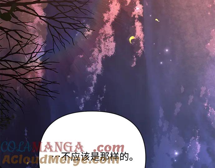 《黑暗皇女：雅什泰洛迪》第42话 第112页