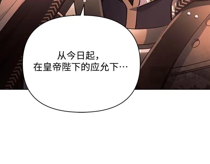 《黑暗皇女：雅什泰洛迪》第42话 第22页