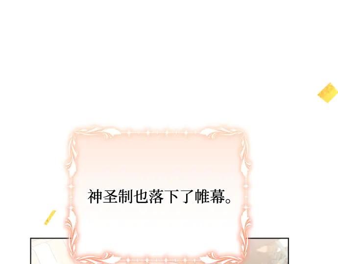 《黑暗皇女：雅什泰洛迪》第42话 第218页
