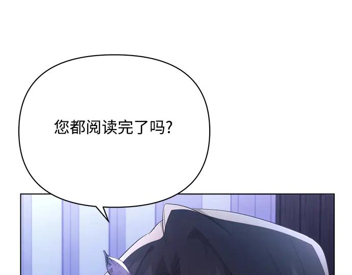 《黑暗皇女：雅什泰洛迪》第42话 第117页
