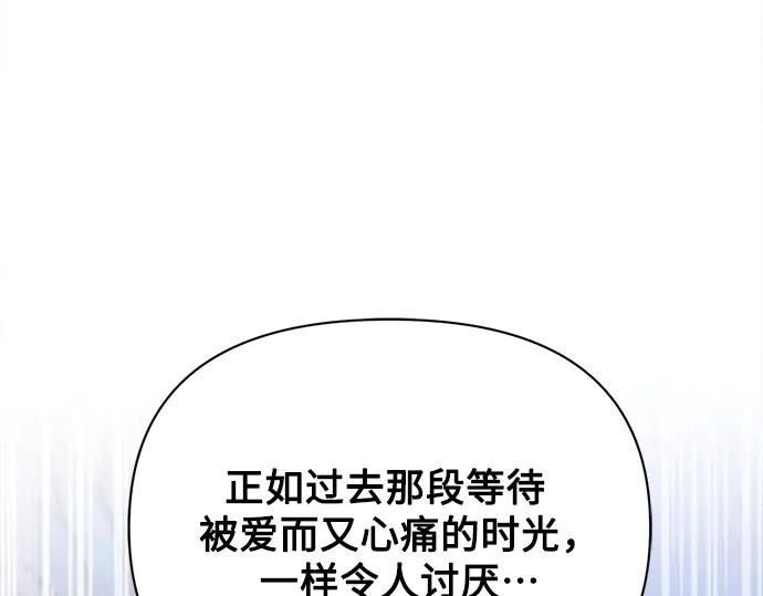 《黑暗皇女：雅什泰洛迪》第42话 第198页