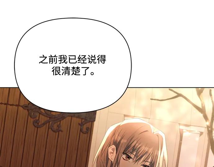 《黑暗皇女：雅什泰洛迪》第42话 第45页