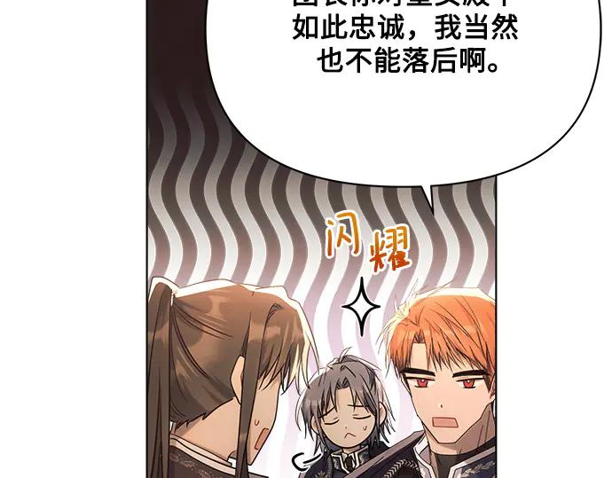 《黑暗皇女：雅什泰洛迪》第42话 第27页