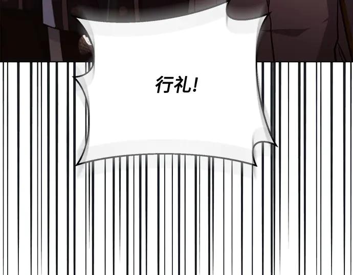 《黑暗皇女：雅什泰洛迪》第42话 第9页