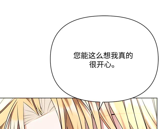 《黑暗皇女：雅什泰洛迪》第42话 第238页