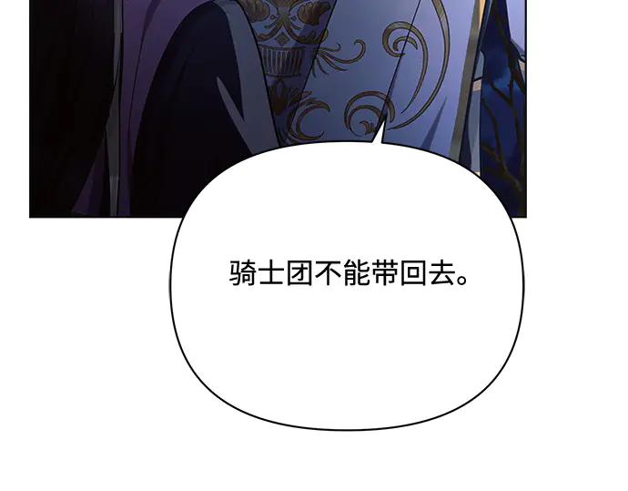 《黑暗皇女：雅什泰洛迪》第42话 第167页