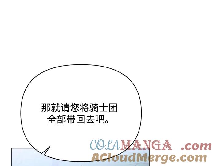 《黑暗皇女：雅什泰洛迪》第42话 第132页