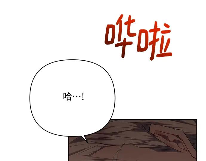 《黑暗皇女：雅什泰洛迪》第42话 第89页