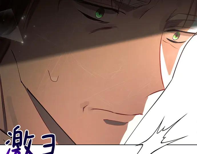 《黑暗皇女：雅什泰洛迪》第42话 第43页