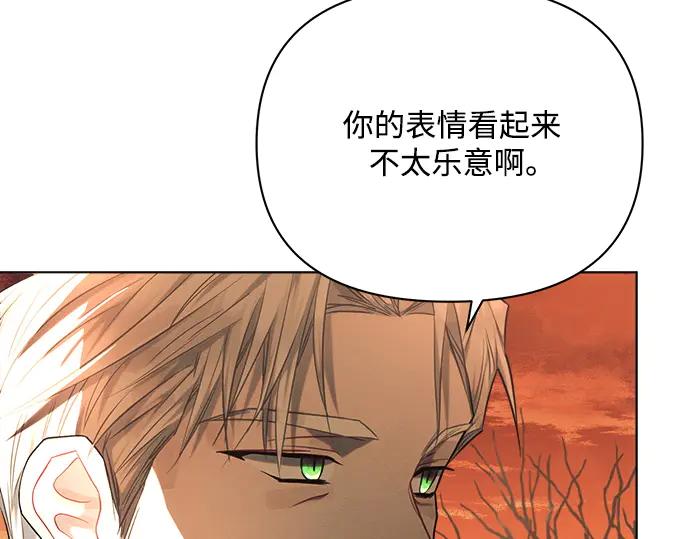 《黑暗皇女：雅什泰洛迪》第42话 第33页