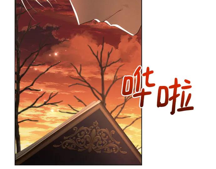 《黑暗皇女：雅什泰洛迪》第42话 第87页