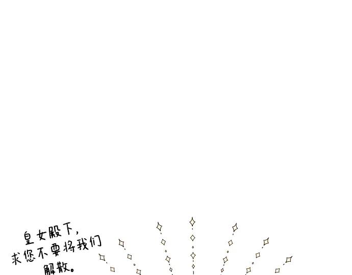 《黑暗皇女：雅什泰洛迪》第42话 第182页
