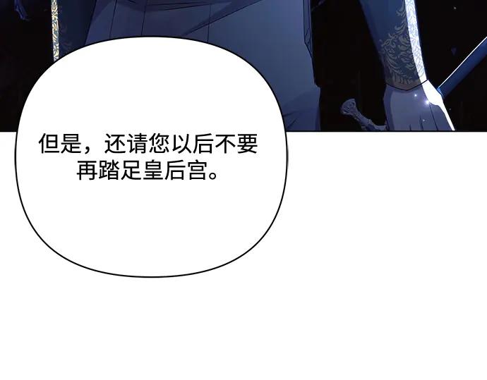 《黑暗皇女：雅什泰洛迪》第42话 第190页