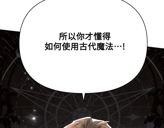 《黑暗皇女：雅什泰洛迪》第42话 第65页