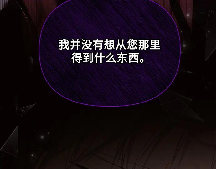 《黑暗皇女：雅什泰洛迪》第42话 第42页