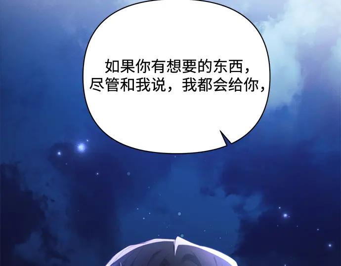 《黑暗皇女：雅什泰洛迪》第42话 第127页