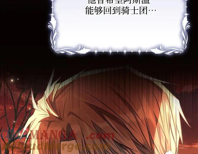 《黑暗皇女：雅什泰洛迪》第42话 第20页