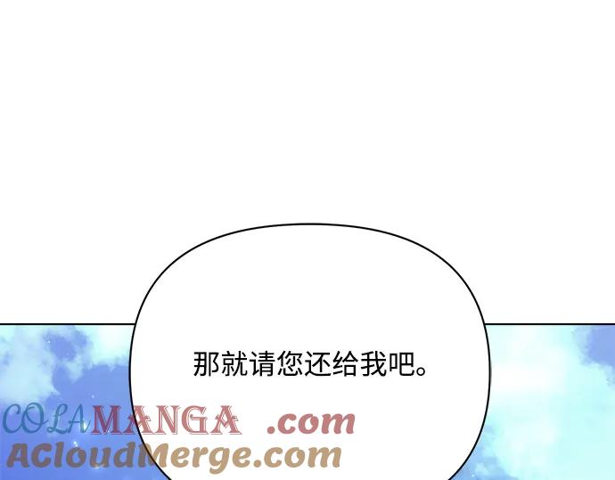 《黑暗皇女：雅什泰洛迪》第42话 第120页