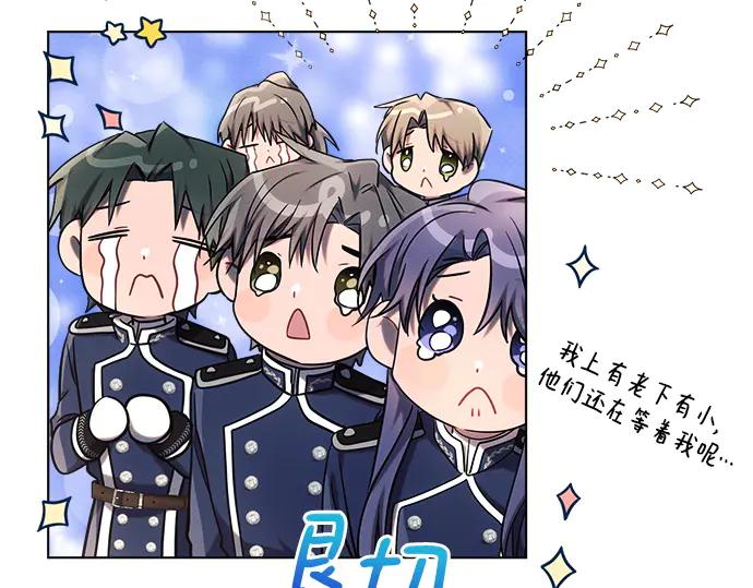 《黑暗皇女：雅什泰洛迪》第42话 第183页
