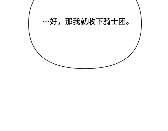 《黑暗皇女：雅什泰洛迪》第42话 第187页