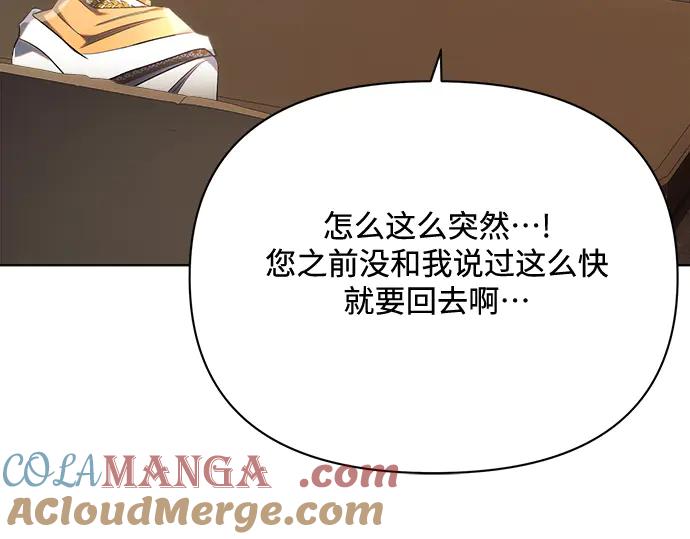 《黑暗皇女：雅什泰洛迪》第42话 第228页