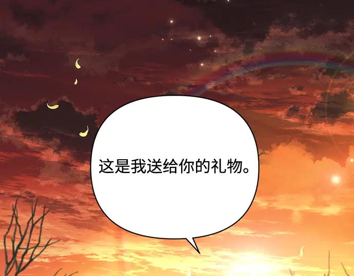 《黑暗皇女：雅什泰洛迪》第42话 第6页