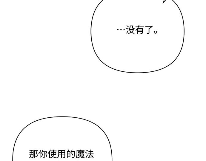 《黑暗皇女：雅什泰洛迪》第42话 第59页