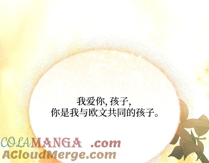 《黑暗皇女：雅什泰洛迪》第42话 第108页