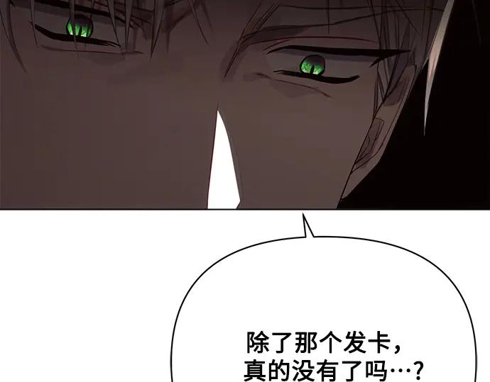 《黑暗皇女：雅什泰洛迪》第42话 第70页