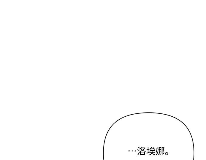 《黑暗皇女：雅什泰洛迪》第42话 第73页