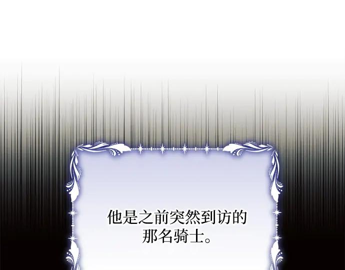 《黑暗皇女：雅什泰洛迪》第42话 第18页