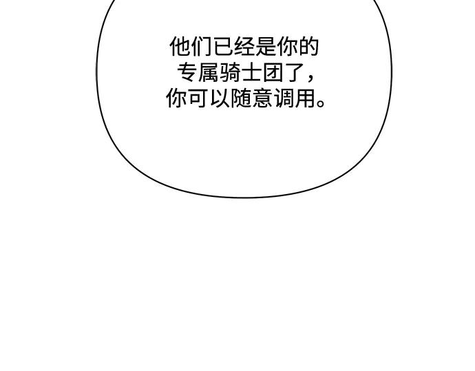 《黑暗皇女：雅什泰洛迪》第42话 第175页