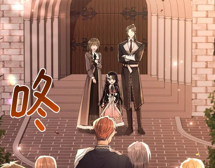 《黑暗皇女：雅什泰洛迪》第42话 第2页