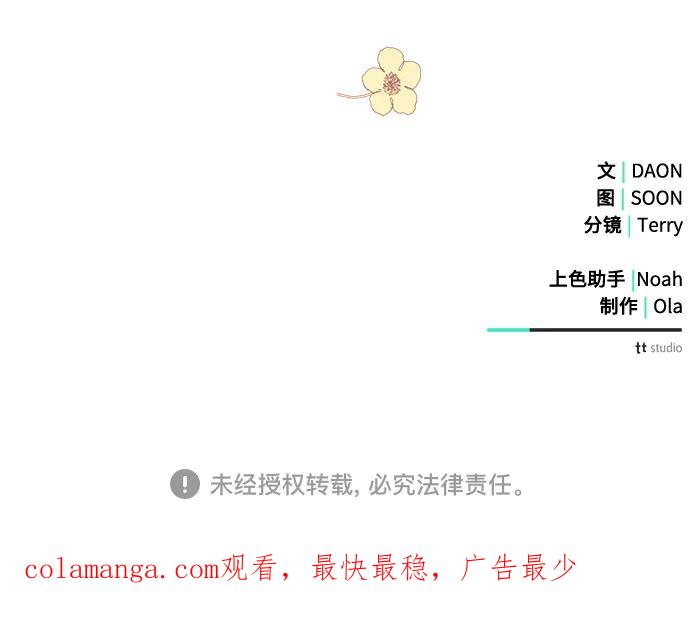 《黑暗皇女：雅什泰洛迪》第42话 第246页