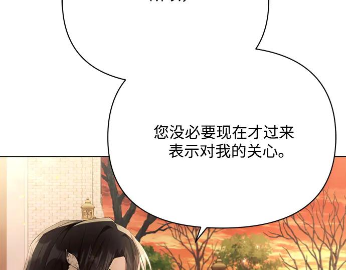 《黑暗皇女：雅什泰洛迪》第42话 第49页