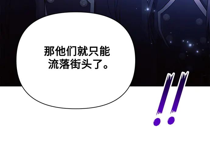 《黑暗皇女：雅什泰洛迪》第42话 第179页