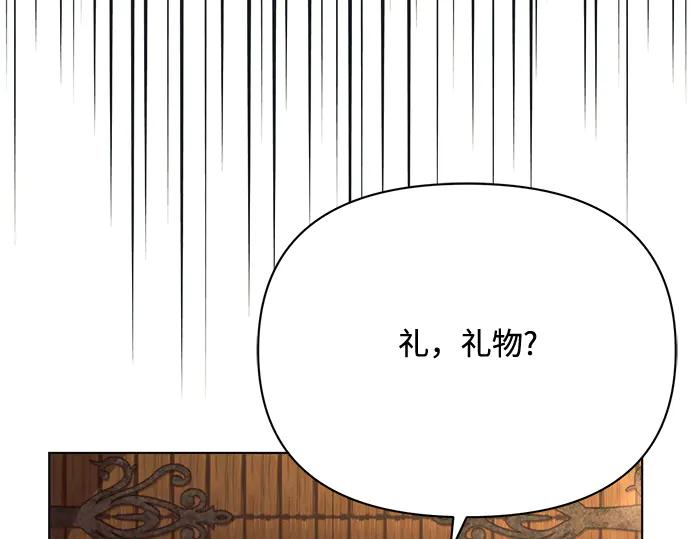 《黑暗皇女：雅什泰洛迪》第42话 第10页