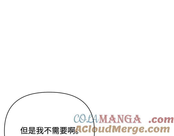 《黑暗皇女：雅什泰洛迪》第42话 第168页