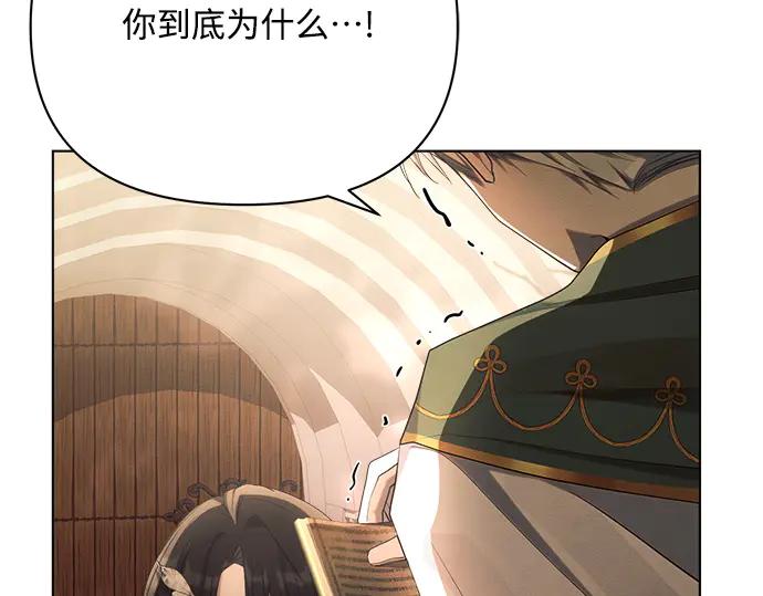 《黑暗皇女：雅什泰洛迪》第42话 第93页