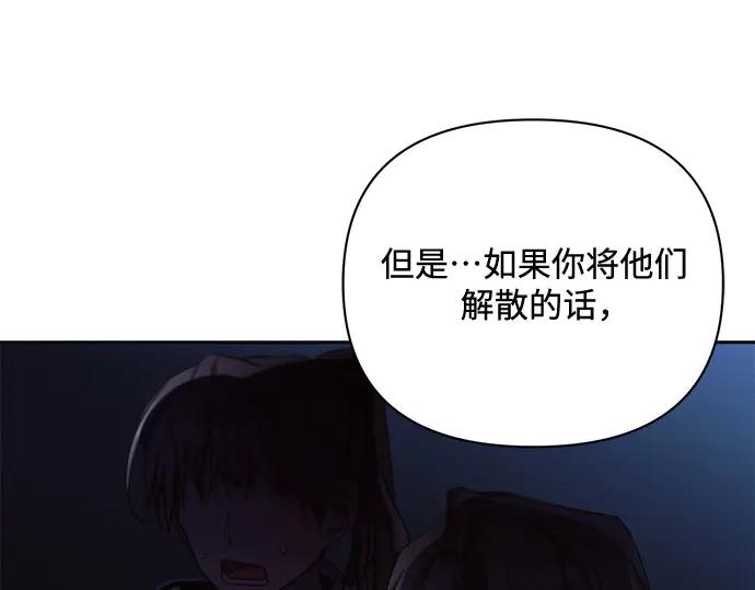 《黑暗皇女：雅什泰洛迪》第42话 第177页