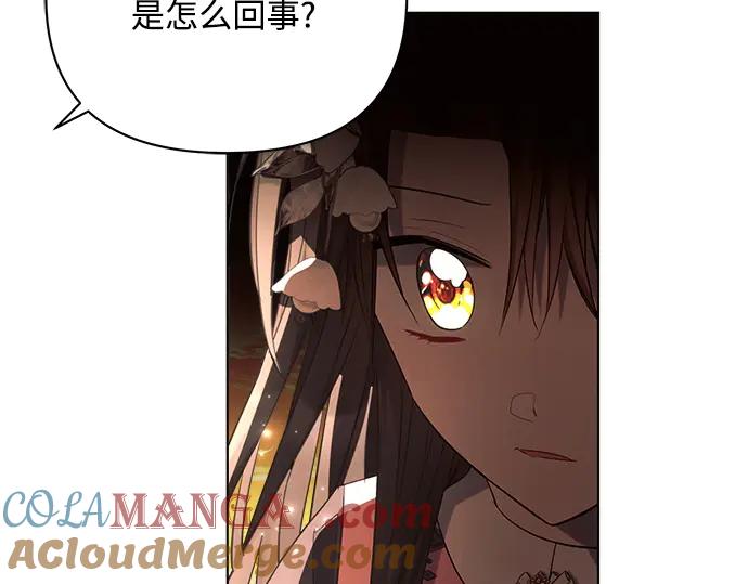 《黑暗皇女：雅什泰洛迪》第42话 第60页